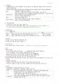 간호학과-성인간호 상하 노트정리(국시 준비) 7페이지