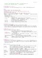 간호학과-성인간호 상하 노트정리(국시 준비) 14페이지