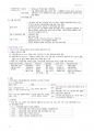간호학과-성인간호 상하 노트정리(국시 준비) 22페이지