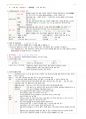 간호학과-성인간호 상하 노트정리(국시 준비) 30페이지