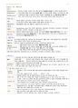 간호학과-성인간호 상하 노트정리(국시 준비) 34페이지