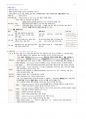 간호학과-성인간호 상하 노트정리(국시 준비) 35페이지