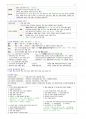 간호학과-성인간호 상하 노트정리(국시 준비) 38페이지