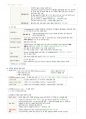 간호학과-성인간호 상하 노트정리(국시 준비) 44페이지