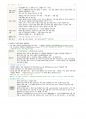 간호학과-성인간호 상하 노트정리(국시 준비) 45페이지