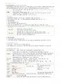 간호학과-성인간호 상하 노트정리(국시 준비) 47페이지