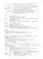 간호학과-성인간호 상하 노트정리(국시 준비) 55페이지