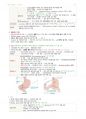 간호학과-성인간호 상하 노트정리(국시 준비) 56페이지