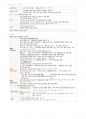 간호학과-성인간호 상하 노트정리(국시 준비) 57페이지