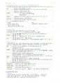간호학과-성인간호 상하 노트정리(국시 준비) 61페이지