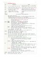 간호학과-성인간호 상하 노트정리(국시 준비) 63페이지