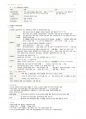 간호학과-성인간호 상하 노트정리(국시 준비) 64페이지
