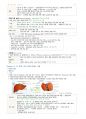 간호학과-성인간호 상하 노트정리(국시 준비) 67페이지