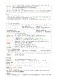 간호학과-성인간호 상하 노트정리(국시 준비) 75페이지