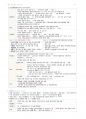 간호학과-성인간호 상하 노트정리(국시 준비) 84페이지