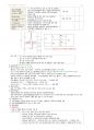 간호학과-성인간호 상하 노트정리(국시 준비) 89페이지