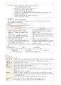 간호학과-성인간호 상하 노트정리(국시 준비) 90페이지