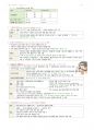 간호학과-성인간호 상하 노트정리(국시 준비) 94페이지