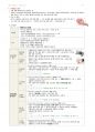 간호학과-성인간호 상하 노트정리(국시 준비) 95페이지