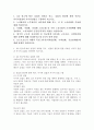 (2024학년도 2학기, 기말과제물, 노동경제학) 1. ILO 권고에 따른 실업의 정의를 적고, 실업의 원인에 관한 이론을 미시적 실업과 거시적 실업을 구분하여 적으시오. 2. 노사관리와 노무관리의 차이점에 대해 적고, 이 중 노사관계의 특성에 대해 서술하시오. 3. 기업별, 직업별, 산업별 노동조합 및 기타 노동조합의 조직형태에 대해 정리하고, 노동조합의 긍정적/부정적 역할을 서술하시오. 4. 한국의 근로자 보호정책 중 임금정책 3가지와 근로시간, 산 3페이지