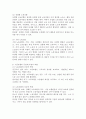(2024학년도 2학기, 기말과제물, 노동경제학) 1. ILO 권고에 따른 실업의 정의를 적고, 실업의 원인에 관한 이론을 미시적 실업과 거시적 실업을 구분하여 적으시오. 2. 노사관리와 노무관리의 차이점에 대해 적고, 이 중 노사관계의 특성에 대해 서술하시오. 3. 기업별, 직업별, 산업별 노동조합 및 기타 노동조합의 조직형태에 대해 정리하고, 노동조합의 긍정적/부정적 역할을 서술하시오. 4. 한국의 근로자 보호정책 중 임금정책 3가지와 근로시간, 산 7페이지