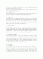 (2024학년도 2학기, 기말과제물, 노동경제학) 1. ILO 권고에 따른 실업의 정의를 적고, 실업의 원인에 관한 이론을 미시적 실업과 거시적 실업을 구분하여 적으시오. 2. 노사관리와 노무관리의 차이점에 대해 적고, 이 중 노사관계의 특성에 대해 서술하시오. 3. 기업별, 직업별, 산업별 노동조합 및 기타 노동조합의 조직형태에 대해 정리하고, 노동조합의 긍정적/부정적 역할을 서술하시오. 4. 한국의 근로자 보호정책 중 임금정책 3가지와 근로시간, 산 8페이지