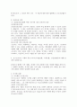(2024학년도 2학기, 기말과제물, 노동경제학) 1. ILO 권고에 따른 실업의 정의를 적고, 실업의 원인에 관한 이론을 미시적 실업과 거시적 실업을 구분하여 적으시오. 2. 노사관리와 노무관리의 차이점에 대해 적고, 이 중 노사관계의 특성에 대해 서술하시오. 3. 기업별, 직업별, 산업별 노동조합 및 기타 노동조합의 조직형태에 대해 정리하고, 노동조합의 긍정적/부정적 역할을 서술하시오. 4. 한국의 근로자 보호정책 중 임금정책 3가지와 근로시간, 산 9페이지