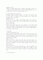 (2024학년도 2학기, 기말과제물, 노동경제학) 1. ILO 권고에 따른 실업의 정의를 적고, 실업의 원인에 관한 이론을 미시적 실업과 거시적 실업을 구분하여 적으시오. 2. 노사관리와 노무관리의 차이점에 대해 적고, 이 중 노사관계의 특성에 대해 서술하시오. 3. 기업별, 직업별, 산업별 노동조합 및 기타 노동조합의 조직형태에 대해 정리하고, 노동조합의 긍정적/부정적 역할을 서술하시오. 4. 한국의 근로자 보호정책 중 임금정책 3가지와 근로시간, 산 11페이지