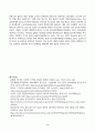 세대와 소통_ 중간과제 [세대 갈등(통일)의 사례를 분석] 3페이지