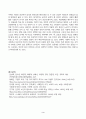 취미와 예술_중간과제 [취미를 즐기는 사람과 취미가 없는 사람을 골라 비교, 취미의 장점 및 단점 분석] 3페이지