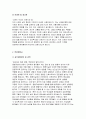 삼육대학교 임상간호대학원 학업계획서 및 자기소개서 - 본교 지원동기와 졸업 후 목표 연구하고 싶은 주제 및 관심개념 4페이지