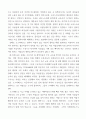플로톤 국가(제6권)(천병희 번역) 3페이지