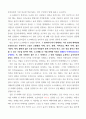 플로톤 국가(제6권)(천병희 번역) 4페이지