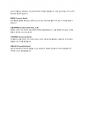 주식 및 금융 용어 대백과 (주식, 증권, 투자에 관한 종합 안내서) 30페이지