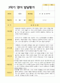 평가제 만1세 10명 2학기 영아발달평가 7페이지