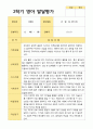 평가제 만1세 10명 2학기 영아발달평가 9페이지