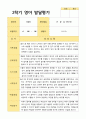 평가제 만2세 12명 2학기 영아발달평가 2페이지