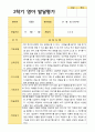 평가제 만2세 12명 2학기 영아발달평가 3페이지