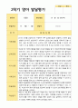 평가제 만2세 12명 2학기 영아발달평가 4페이지