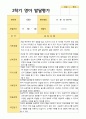 평가제 만2세 12명 2학기 영아발달평가 5페이지