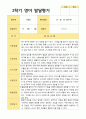 평가제 만2세 12명 2학기 영아발달평가 6페이지