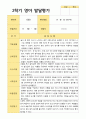 평가제 만2세 12명 2학기 영아발달평가 7페이지