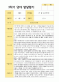 평가제 만2세 12명 2학기 영아발달평가 10페이지