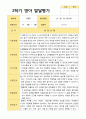 평가제 만2세 12명 2학기 영아발달평가 11페이지