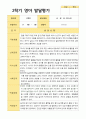 평가제 만2세 12명 2학기 영아발달평가 12페이지