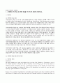 무역영어 2024년 2학기 방송통신대 기말과제물)거래제의, 청약, 주문과 관련된 영문을 각각 하나씩 선정하여 해석하시오. 무역계약의 이행과정에서 신용장, 선적, 클레임과 관련된 영문을 각각 하나씩 선정하여 해석하시오. 3페이지