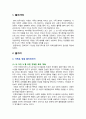 [인간과사회 2024년 기말] 김희경(2022) 이상한 정상가족 독후감 2페이지