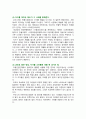 [인간과사회 2024년 기말] 김희경(2022) 이상한 정상가족 독후감 3페이지