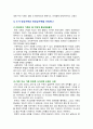 [인간과사회 2024년 기말] 김희경(2022) 이상한 정상가족 독후감 6페이지