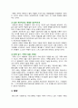 [인간과사회 2024년 기말] 김희경(2022) 이상한 정상가족 독후감 8페이지